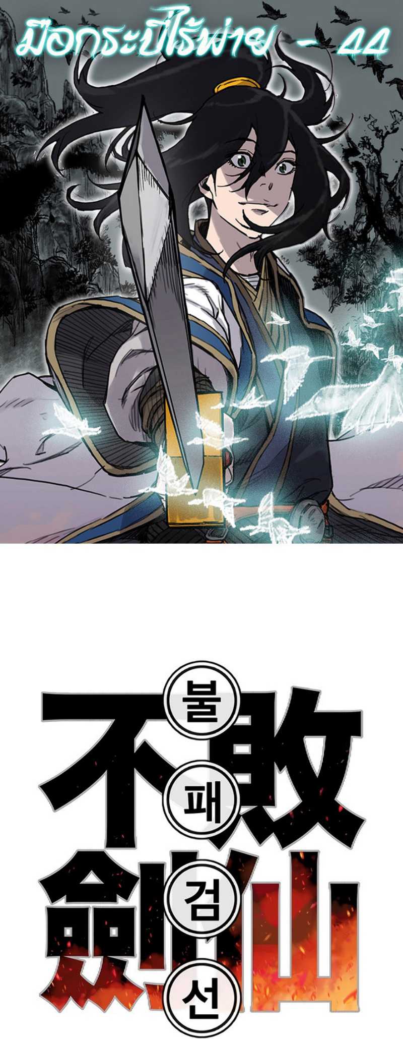 tus44 (1)