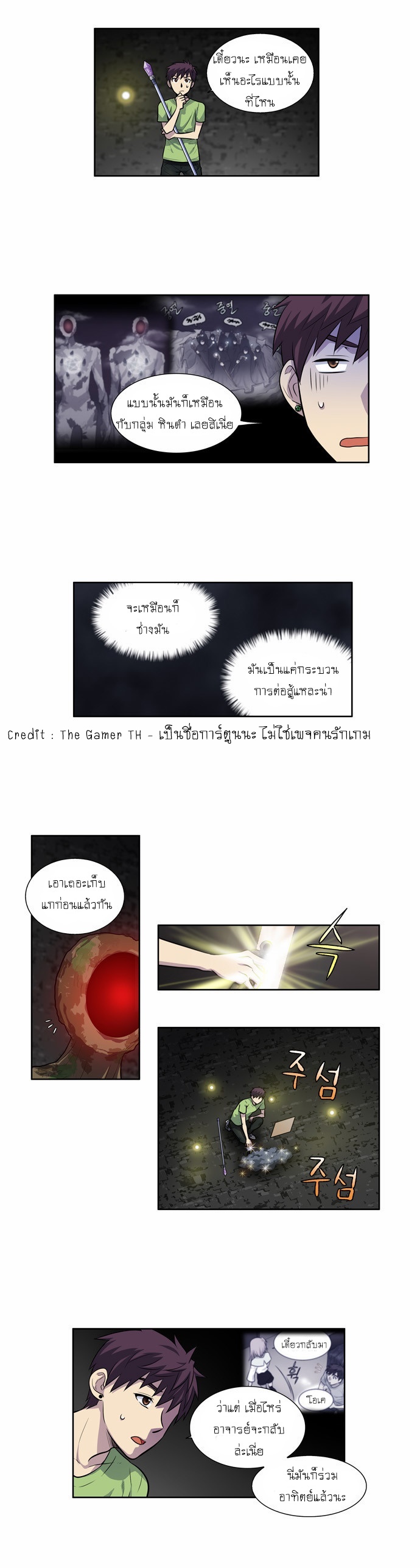 à¸­à¹ˆà¸²à¸™à¸¡à¸±à¸‡à¸‡à¸°à¸à¸²à¸£à¹Œà¸•à¸¹à¸™