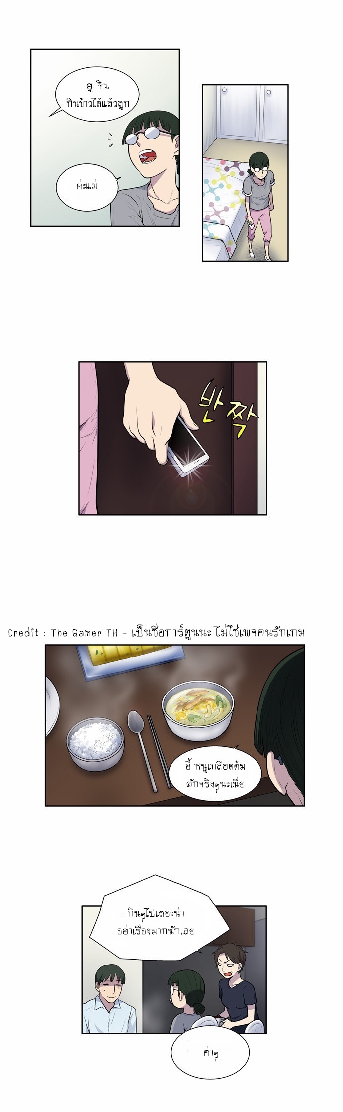 à¸­à¹ˆà¸²à¸™à¸¡à¸±à¸‡à¸‡à¸°à¸à¸²à¸£à¹Œà¸•à¸¹à¸™
