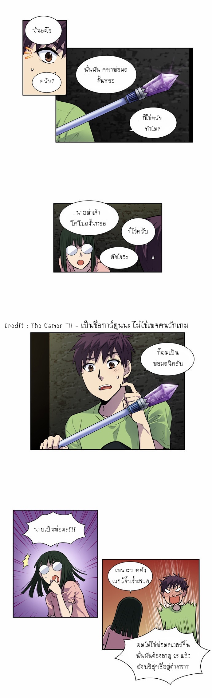 à¸­à¹ˆà¸²à¸™à¸¡à¸±à¸‡à¸‡à¸°à¸à¸²à¸£à¹Œà¸•à¸¹à¸™