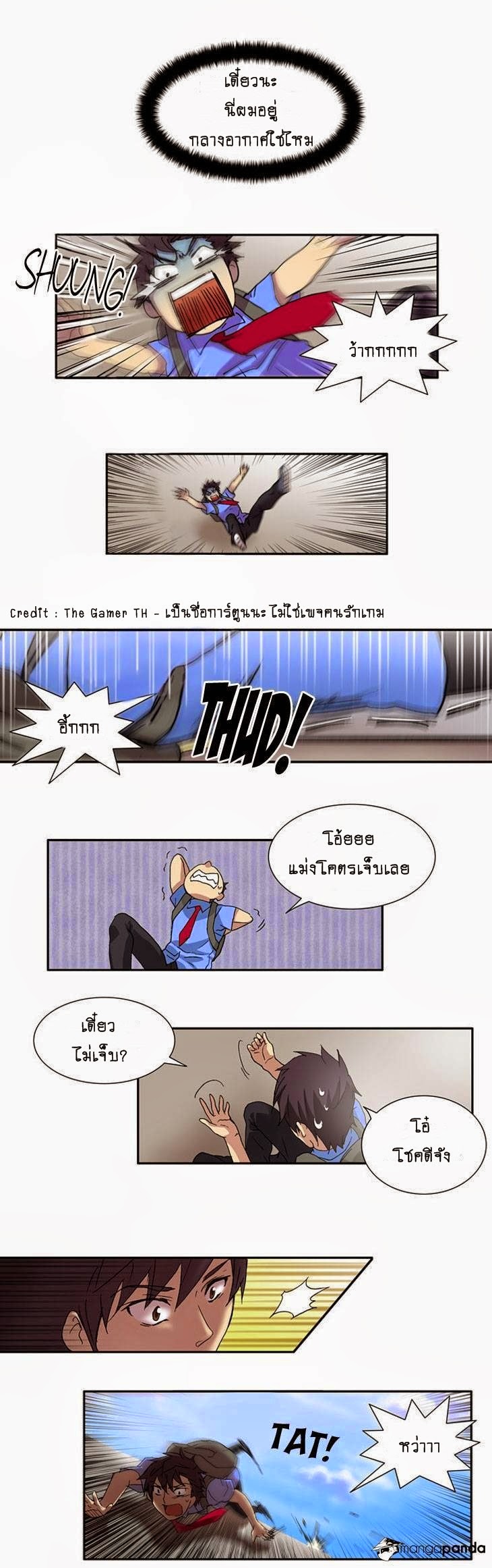 à¸­à¹ˆà¸²à¸™à¸¡à¸±à¸‡à¸‡à¸°à¸à¸²à¸£à¹Œà¸•à¸¹à¸™