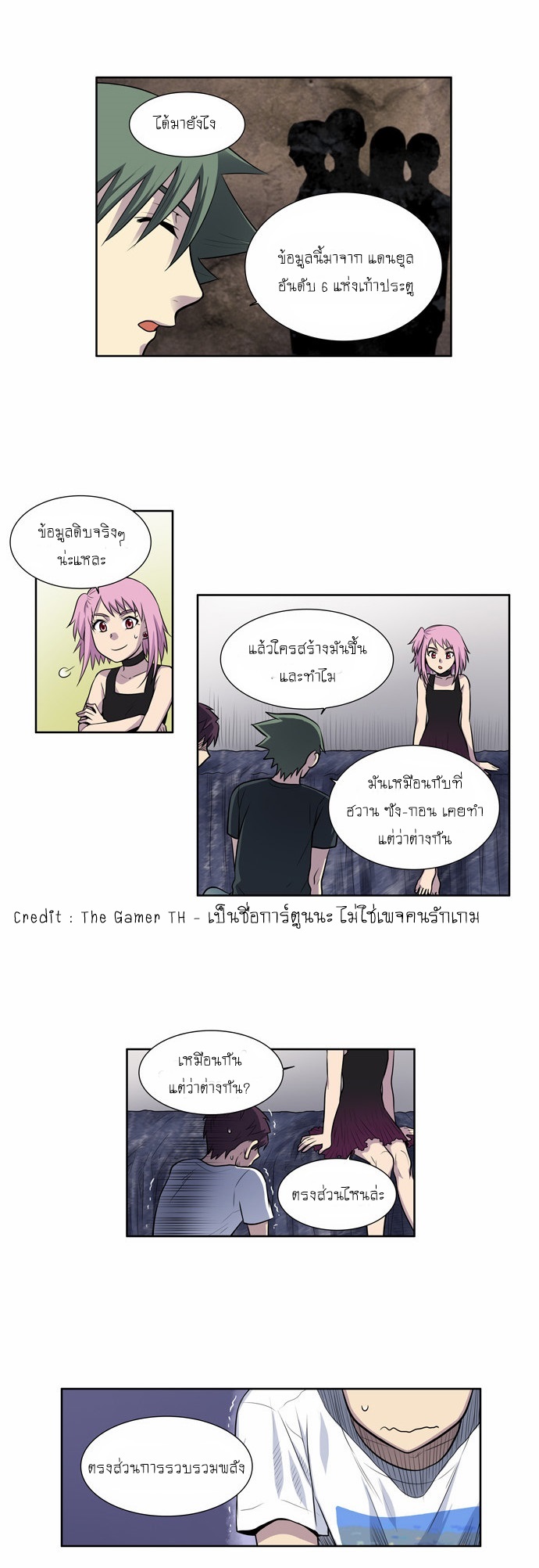à¸­à¹ˆà¸²à¸™à¸¡à¸±à¸‡à¸‡à¸°à¸à¸²à¸£à¹Œà¸•à¸¹à¸™