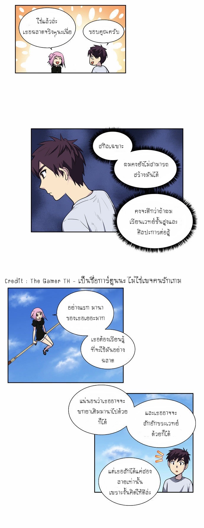 à¸­à¹ˆà¸²à¸™à¸¡à¸±à¸‡à¸‡à¸°à¸à¸²à¸£à¹Œà¸•à¸¹à¸™