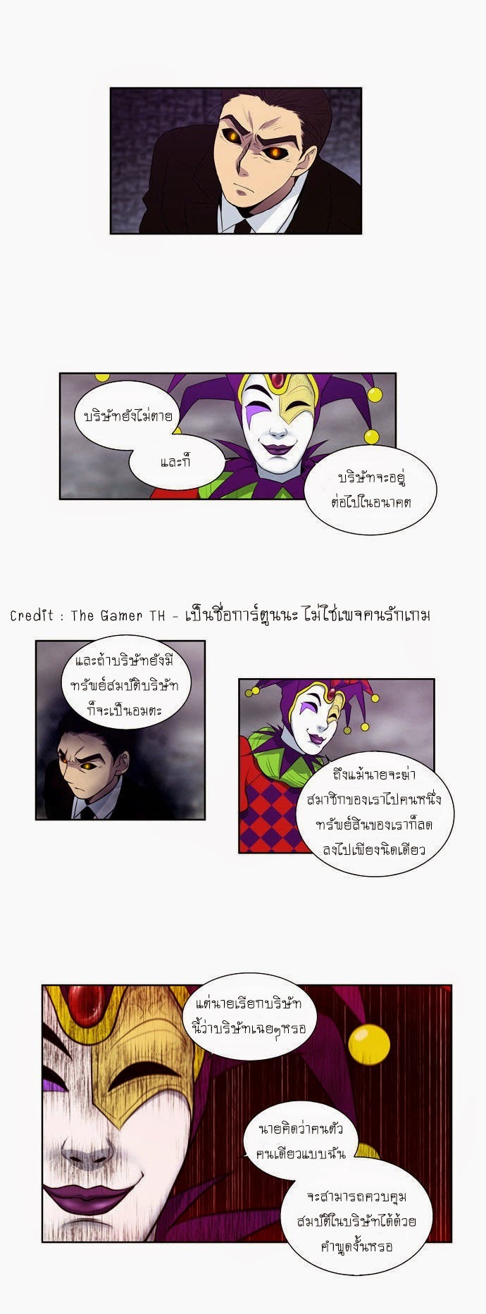 à¸­à¹ˆà¸²à¸™à¸¡à¸±à¸‡à¸‡à¸°à¸à¸²à¸£à¹Œà¸•à¸¹à¸™