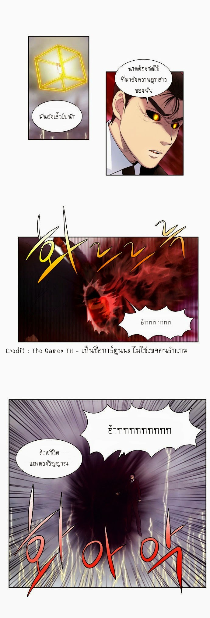 à¸­à¹ˆà¸²à¸™à¸¡à¸±à¸‡à¸‡à¸°à¸à¸²à¸£à¹Œà¸•à¸¹à¸™