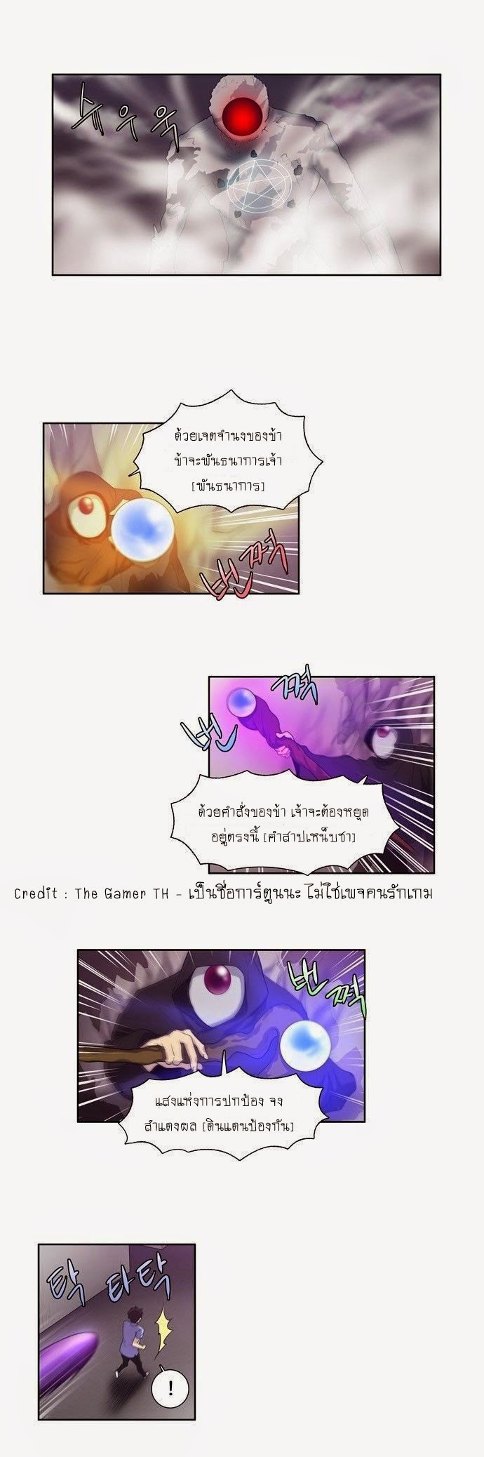 à¸­à¹ˆà¸²à¸™à¸¡à¸±à¸‡à¸‡à¸°à¸à¸²à¸£à¹Œà¸•à¸¹à¸™