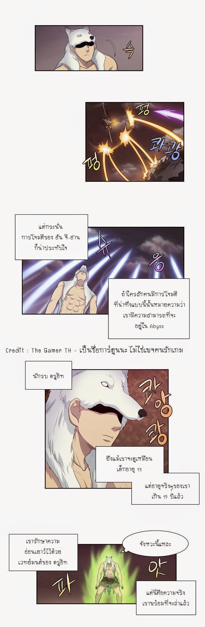 à¸­à¹ˆà¸²à¸™à¸¡à¸±à¸‡à¸‡à¸°à¸à¸²à¸£à¹Œà¸•à¸¹à¸™