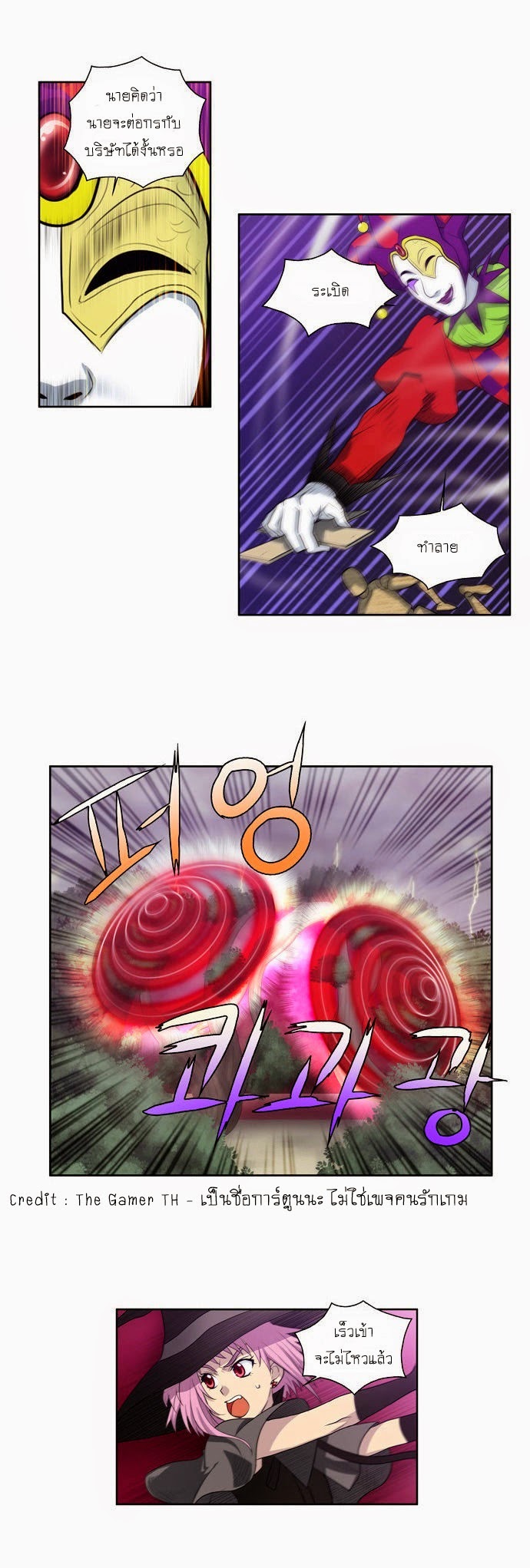 à¸­à¹ˆà¸²à¸™à¸¡à¸±à¸‡à¸‡à¸°à¸à¸²à¸£à¹Œà¸•à¸¹à¸™