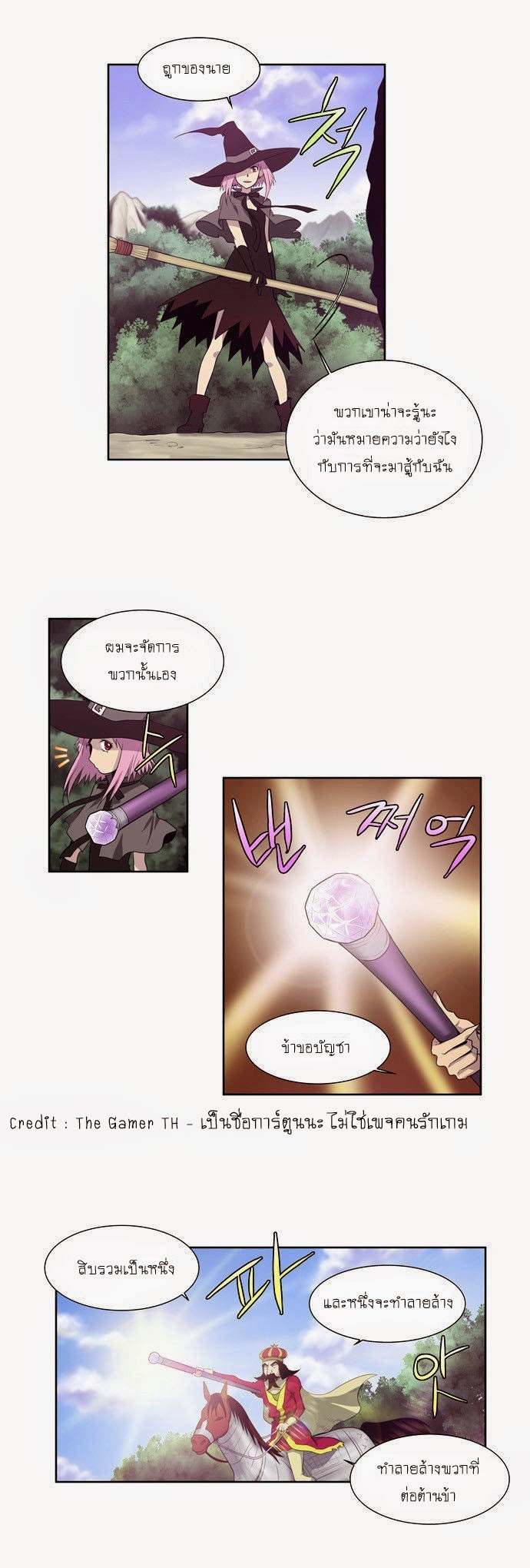 à¸­à¹ˆà¸²à¸™à¸¡à¸±à¸‡à¸‡à¸°à¸à¸²à¸£à¹Œà¸•à¸¹à¸™