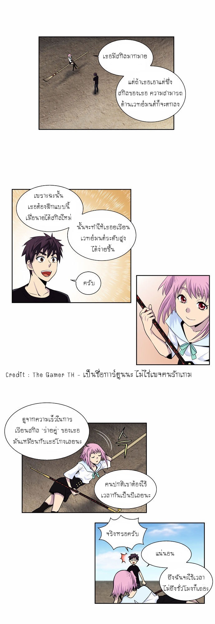 à¸­à¹ˆà¸²à¸™à¸¡à¸±à¸‡à¸‡à¸°à¸à¸²à¸£à¹Œà¸•à¸¹à¸™