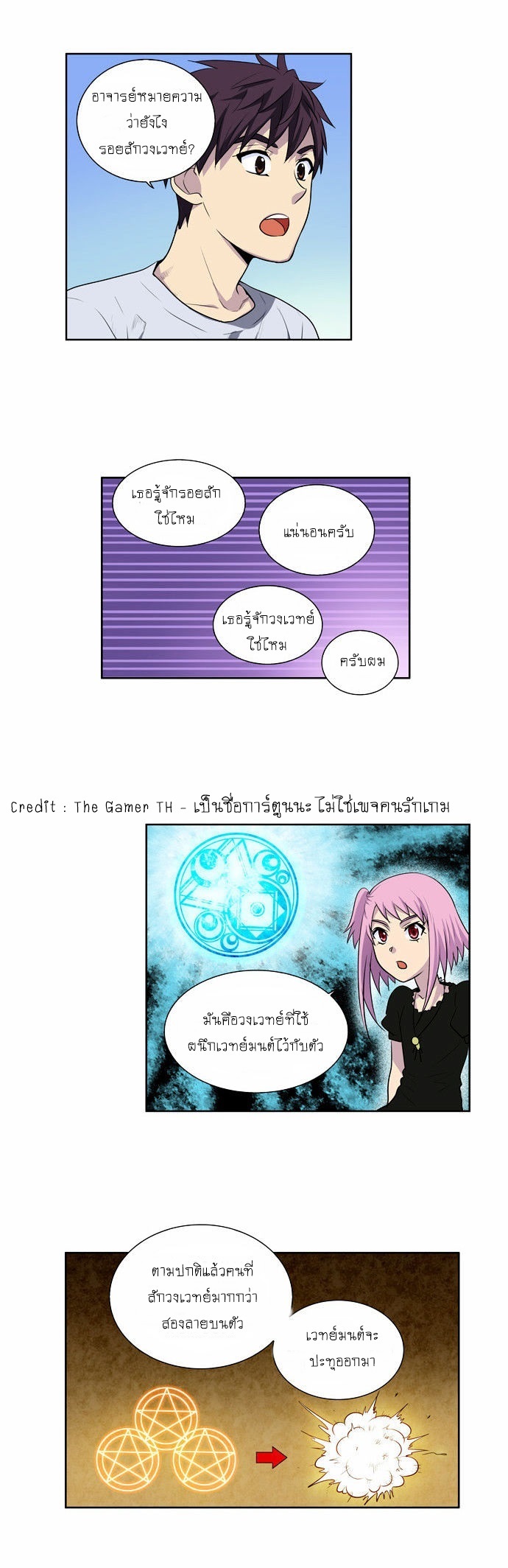 à¸­à¹ˆà¸²à¸™à¸¡à¸±à¸‡à¸‡à¸°à¸à¸²à¸£à¹Œà¸•à¸¹à¸™