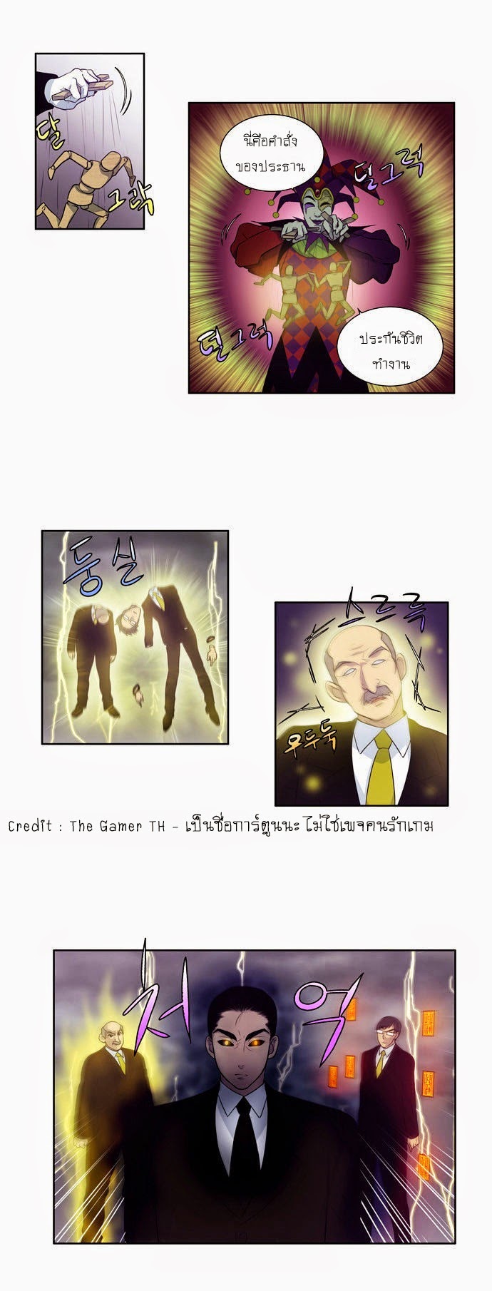 à¸­à¹ˆà¸²à¸™à¸¡à¸±à¸‡à¸‡à¸°à¸à¸²à¸£à¹Œà¸•à¸¹à¸™
