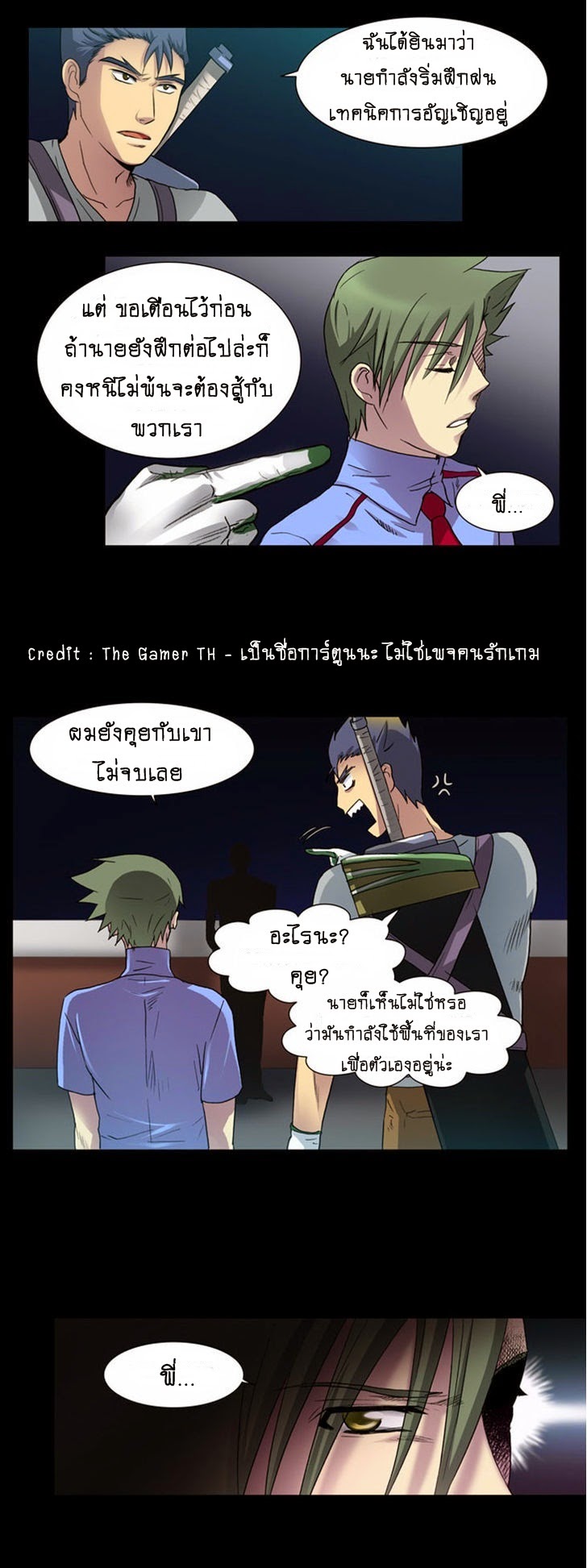 à¸­à¹ˆà¸²à¸™à¸¡à¸±à¸‡à¸‡à¸°à¸à¸²à¸£à¹Œà¸•à¸¹à¸™