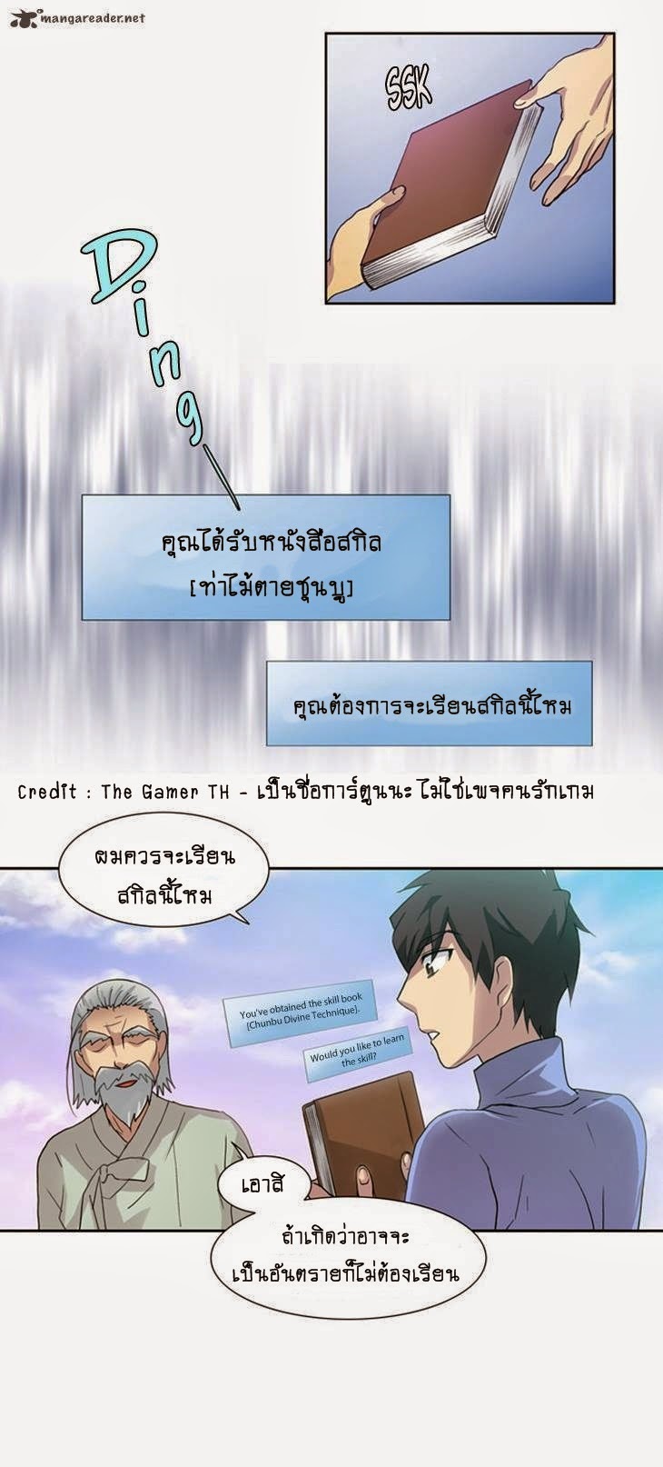 à¸­à¹ˆà¸²à¸™à¸¡à¸±à¸‡à¸‡à¸°à¸à¸²à¸£à¹Œà¸•à¸¹à¸™