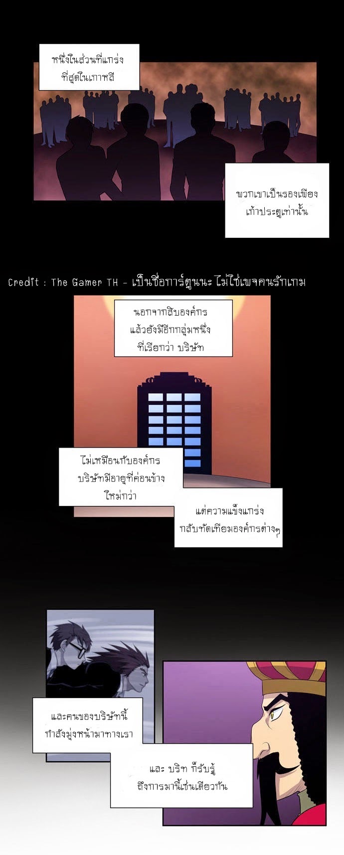 à¸­à¹ˆà¸²à¸™à¸¡à¸±à¸‡à¸‡à¸°à¸à¸²à¸£à¹Œà¸•à¸¹à¸™