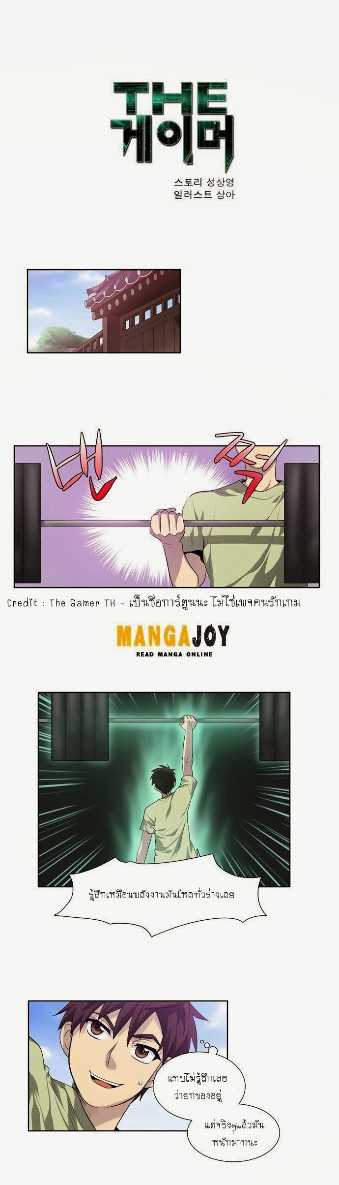 à¸­à¹ˆà¸²à¸™à¸¡à¸±à¸‡à¸‡à¸°à¸à¸²à¸£à¹Œà¸•à¸¹à¸™
