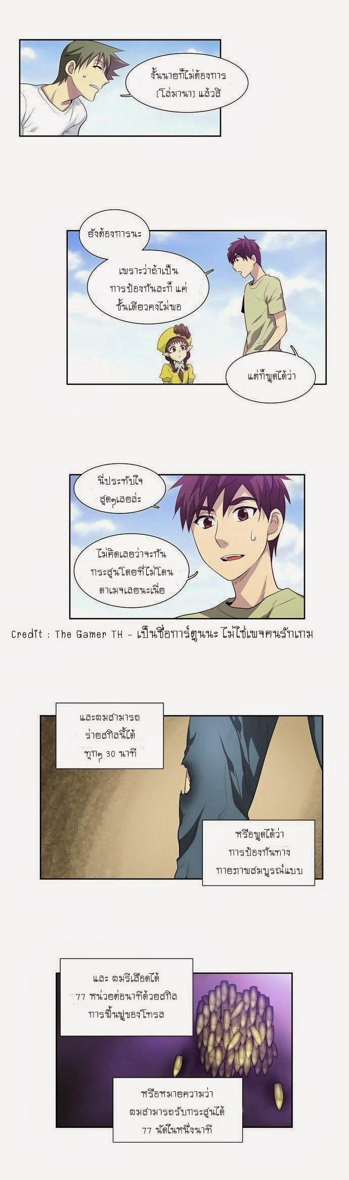 à¸­à¹ˆà¸²à¸™à¸¡à¸±à¸‡à¸‡à¸°à¸à¸²à¸£à¹Œà¸•à¸¹à¸™