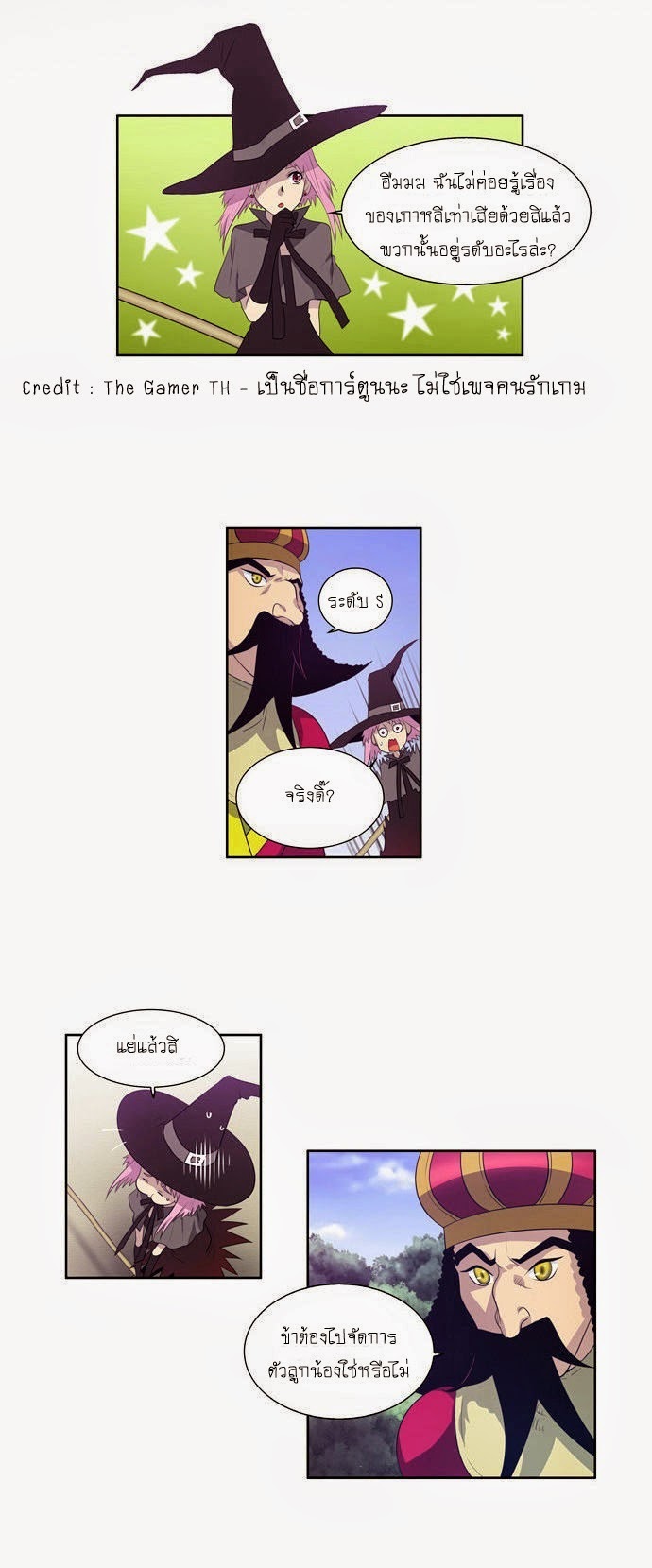 à¸­à¹ˆà¸²à¸™à¸¡à¸±à¸‡à¸‡à¸°à¸à¸²à¸£à¹Œà¸•à¸¹à¸™