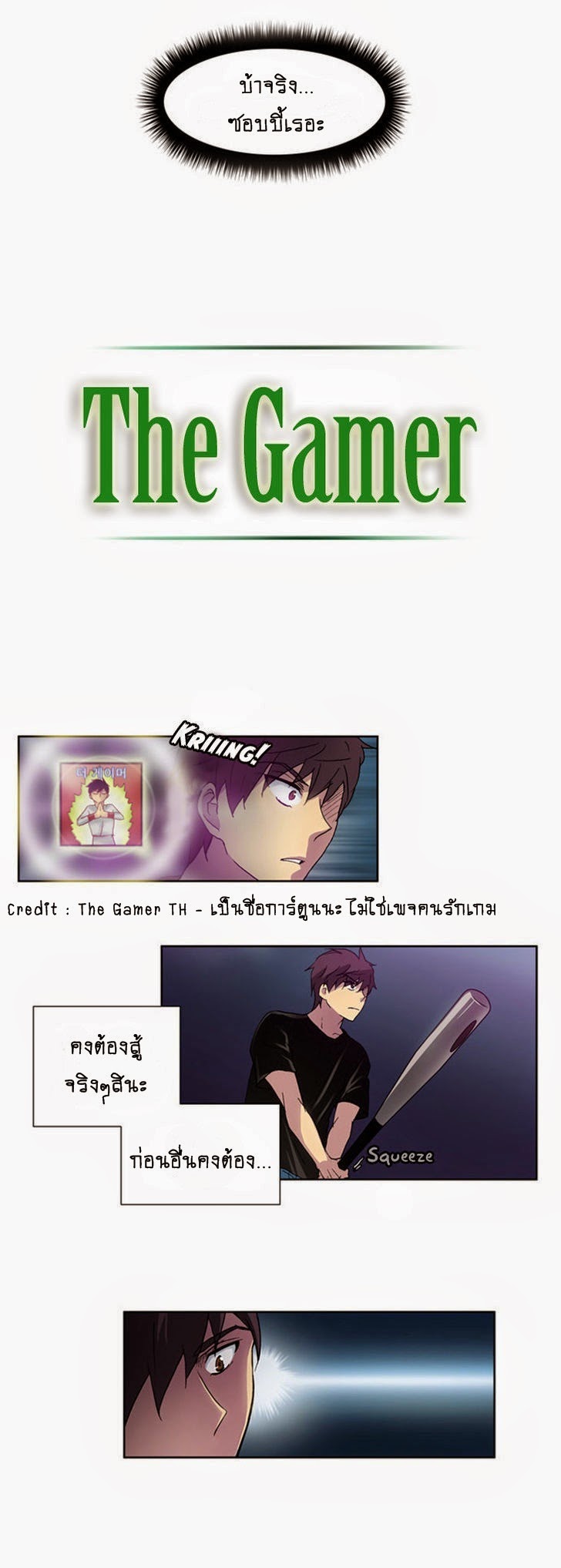 à¸­à¹ˆà¸²à¸™à¸¡à¸±à¸‡à¸‡à¸°à¸à¸²à¸£à¹Œà¸•à¸¹à¸™