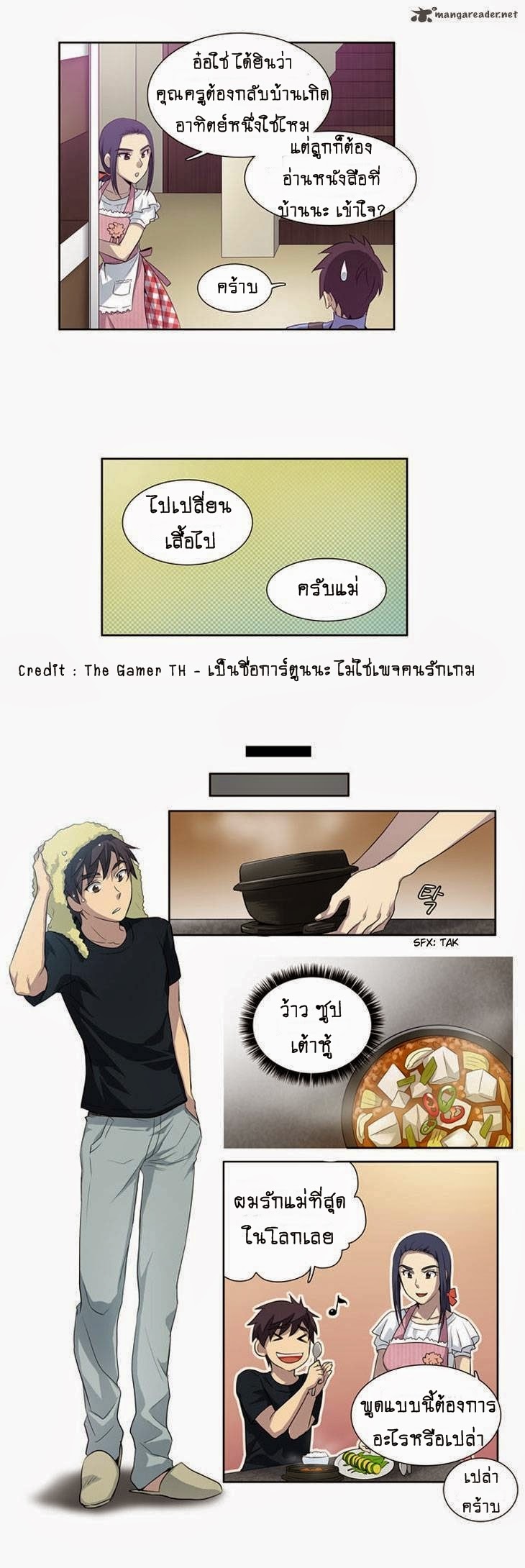 à¸­à¹ˆà¸²à¸™à¸¡à¸±à¸‡à¸‡à¸°à¸à¸²à¸£à¹Œà¸•à¸¹à¸™