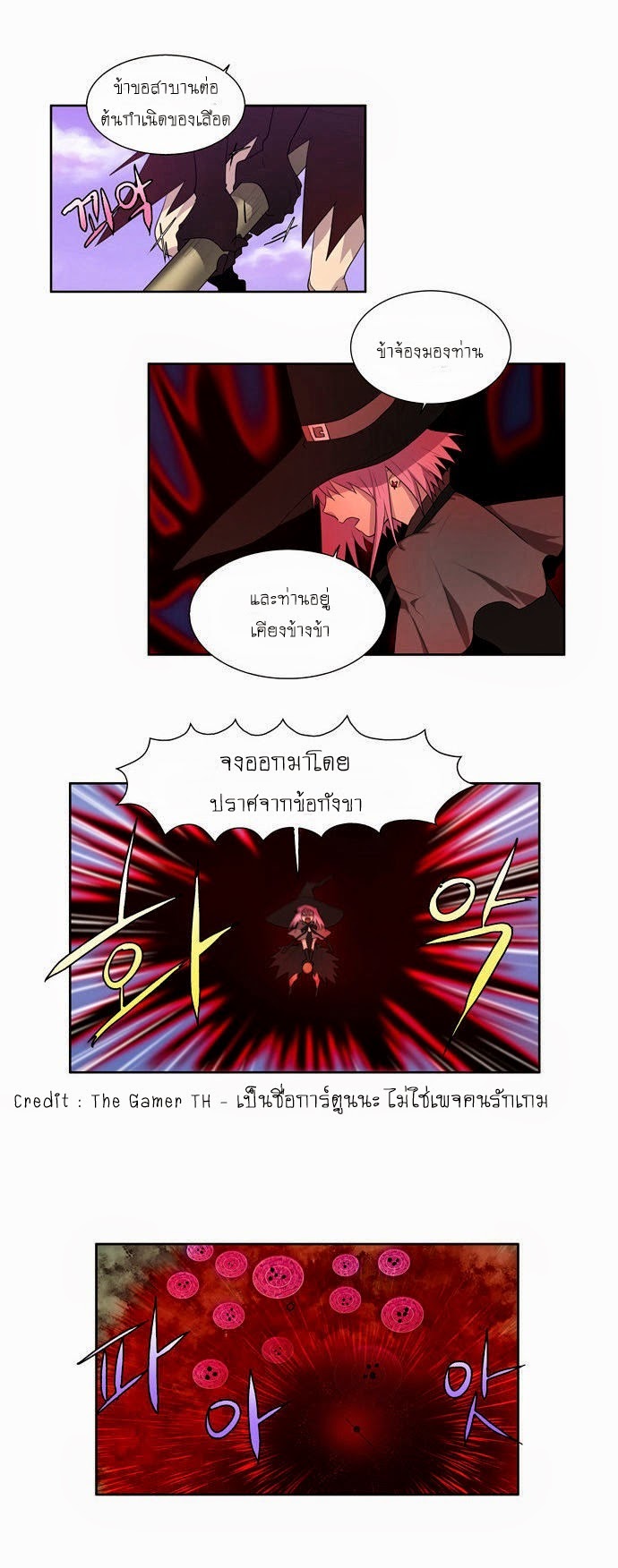 à¸­à¹ˆà¸²à¸™à¸¡à¸±à¸‡à¸‡à¸°à¸à¸²à¸£à¹Œà¸•à¸¹à¸™