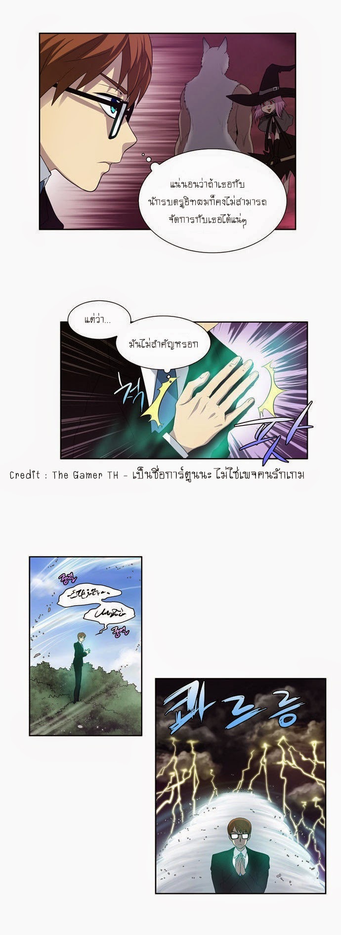 à¸­à¹ˆà¸²à¸™à¸¡à¸±à¸‡à¸‡à¸°à¸à¸²à¸£à¹Œà¸•à¸¹à¸™