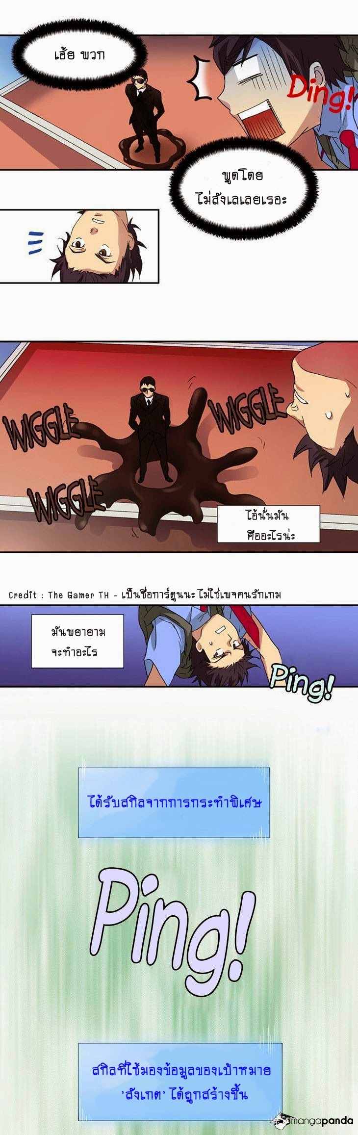 à¸­à¹ˆà¸²à¸™à¸¡à¸±à¸‡à¸‡à¸°à¸à¸²à¸£à¹Œà¸•à¸¹à¸™