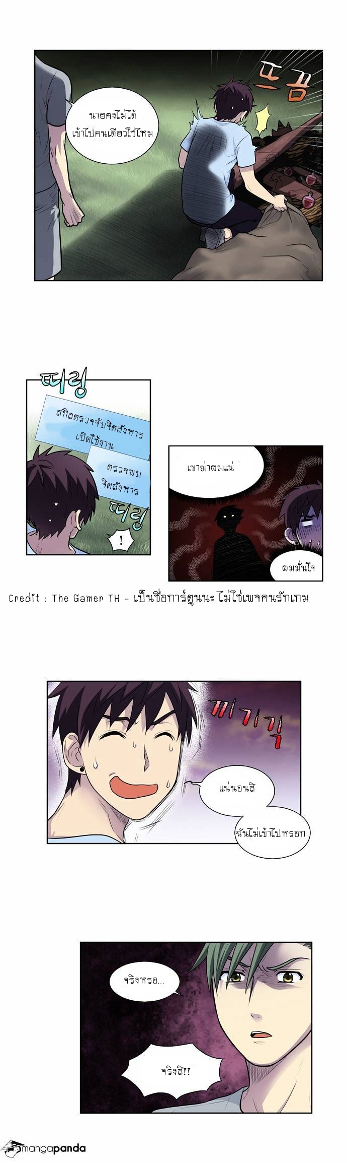 à¸­à¹ˆà¸²à¸™à¸¡à¸±à¸‡à¸‡à¸°à¸à¸²à¸£à¹Œà¸•à¸¹à¸™