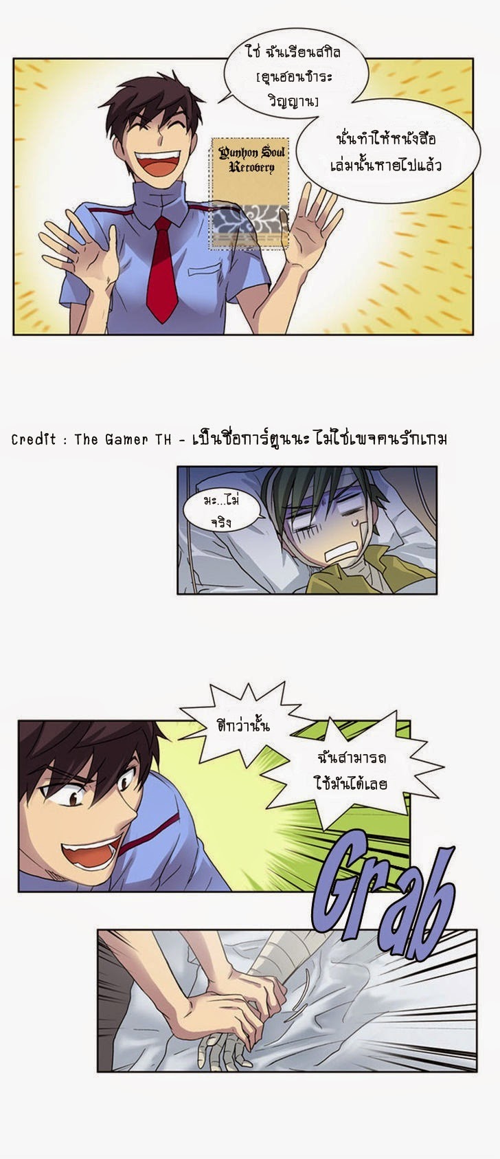 à¸­à¹ˆà¸²à¸™à¸¡à¸±à¸‡à¸‡à¸°à¸à¸²à¸£à¹Œà¸•à¸¹à¸™