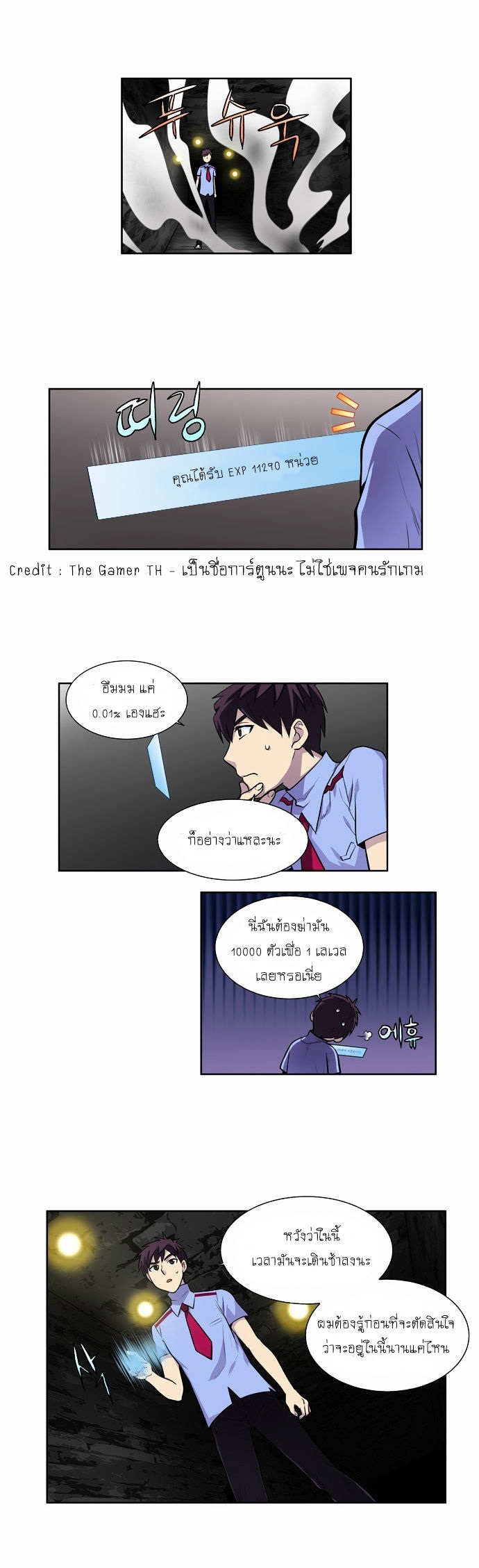 à¸­à¹ˆà¸²à¸™à¸¡à¸±à¸‡à¸‡à¸°à¸à¸²à¸£à¹Œà¸•à¸¹à¸™
