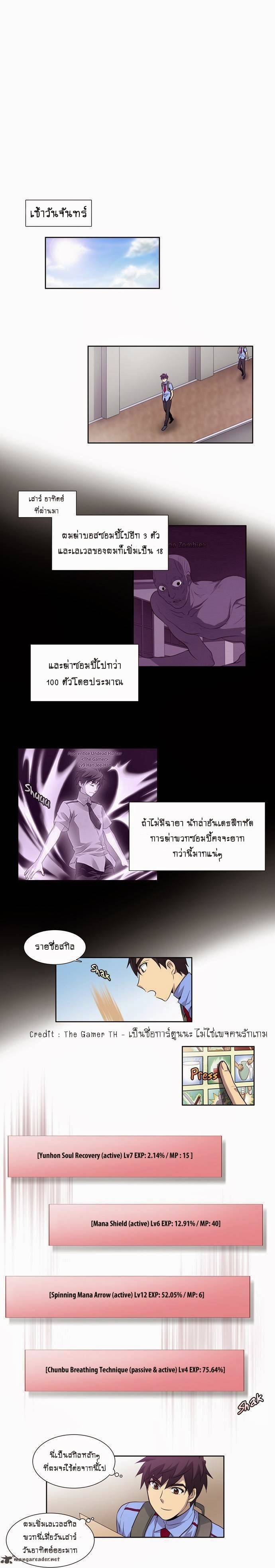 à¸­à¹ˆà¸²à¸™à¸¡à¸±à¸‡à¸‡à¸°à¸à¸²à¸£à¹Œà¸•à¸¹à¸™