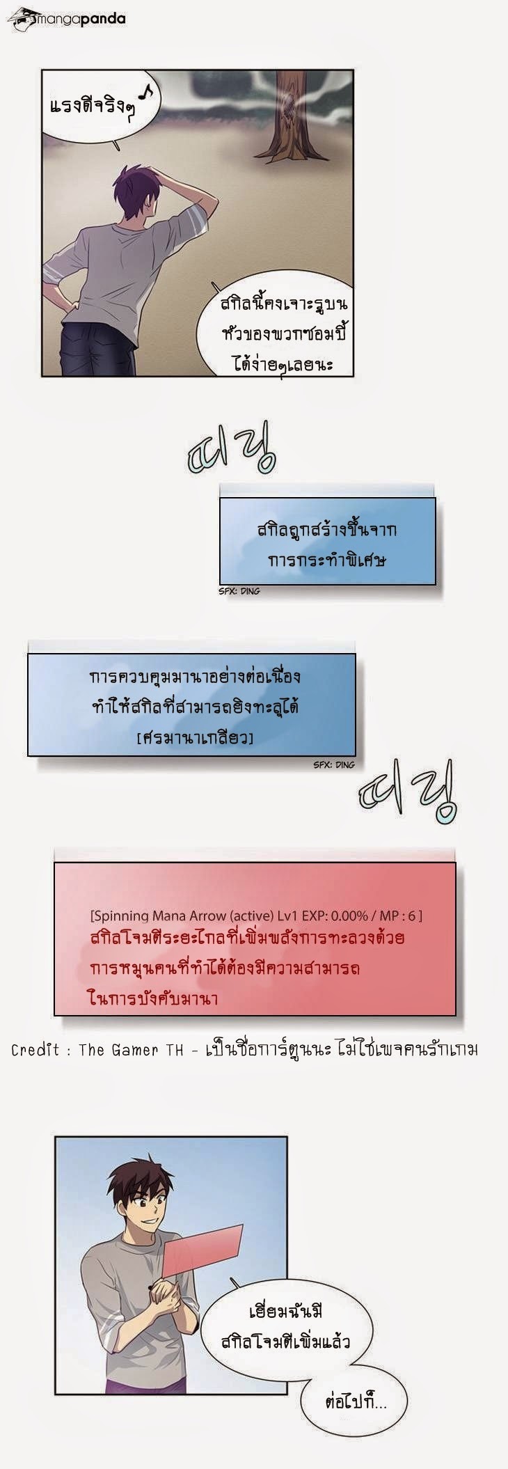 à¸­à¹ˆà¸²à¸™à¸¡à¸±à¸‡à¸‡à¸°à¸à¸²à¸£à¹Œà¸•à¸¹à¸™