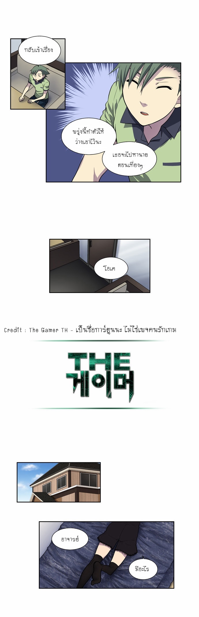 à¸­à¹ˆà¸²à¸™à¸¡à¸±à¸‡à¸‡à¸°à¸à¸²à¸£à¹Œà¸•à¸¹à¸™