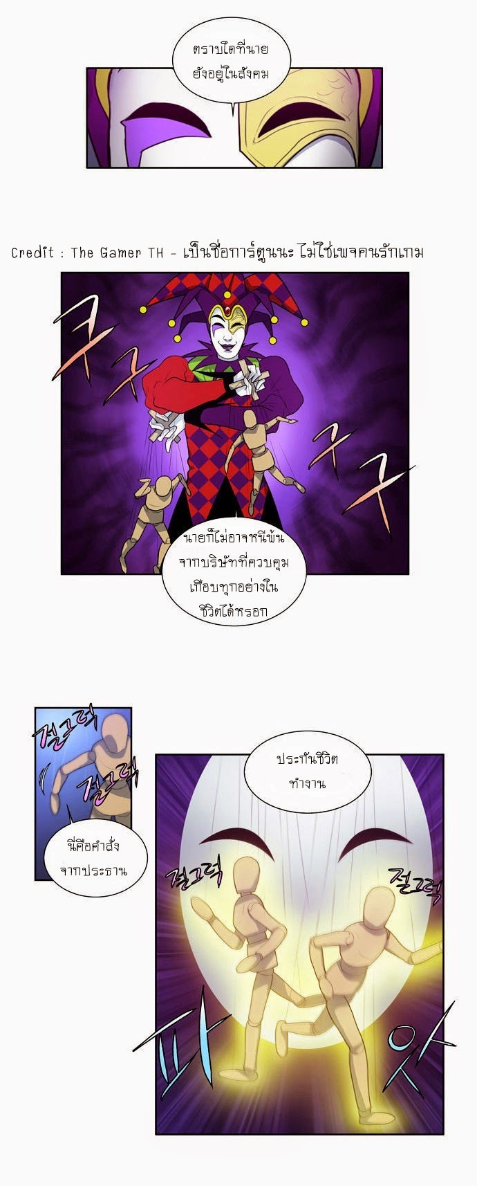 à¸­à¹ˆà¸²à¸™à¸¡à¸±à¸‡à¸‡à¸°à¸à¸²à¸£à¹Œà¸•à¸¹à¸™