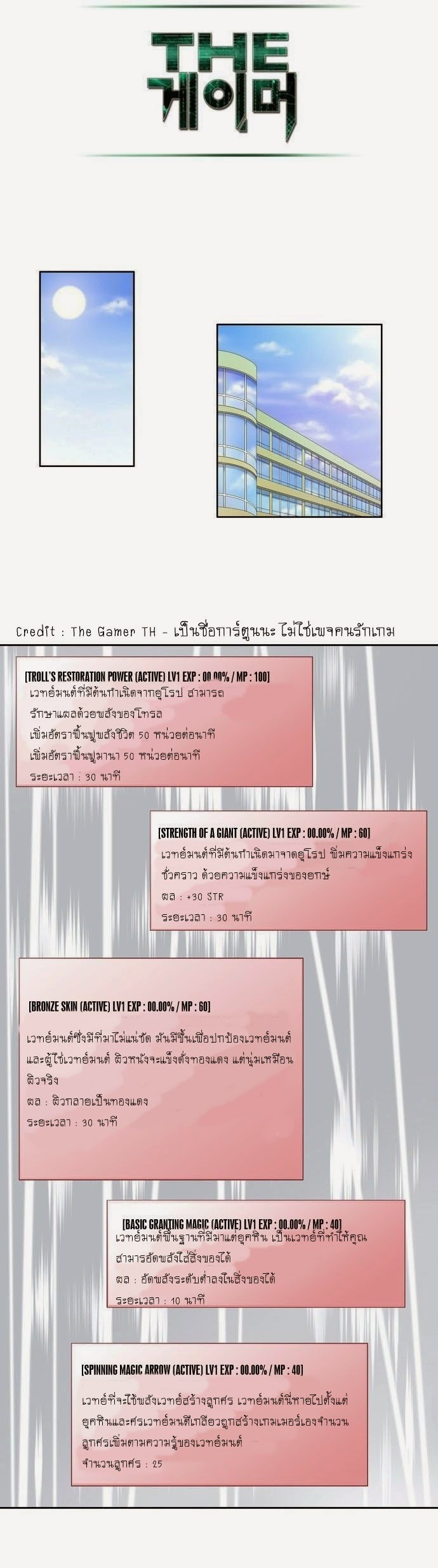 à¸­à¹ˆà¸²à¸™à¸¡à¸±à¸‡à¸‡à¸°à¸à¸²à¸£à¹Œà¸•à¸¹à¸™