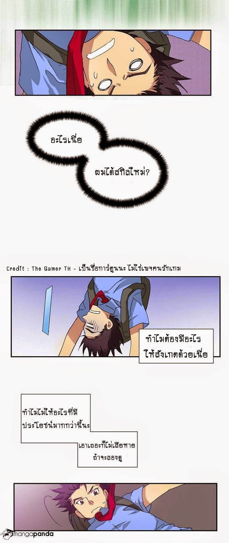 à¸­à¹ˆà¸²à¸™à¸¡à¸±à¸‡à¸‡à¸°à¸à¸²à¸£à¹Œà¸•à¸¹à¸™