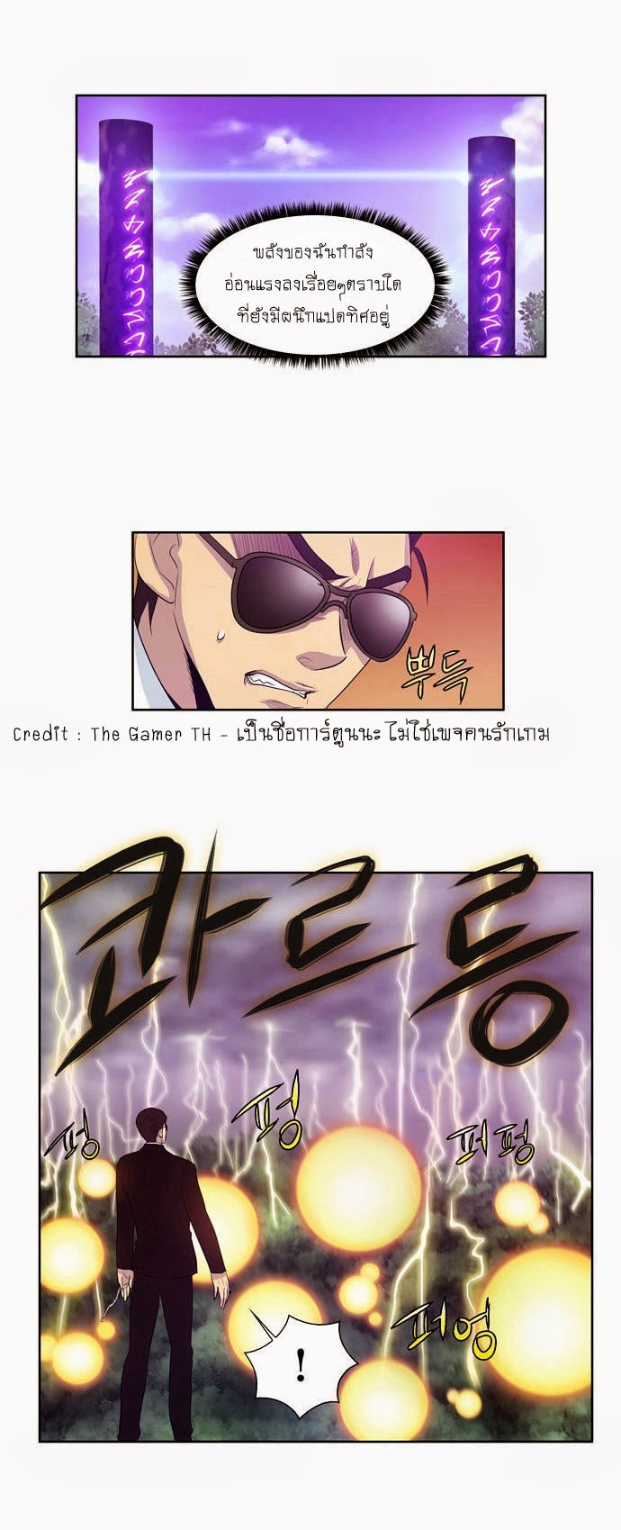 à¸­à¹ˆà¸²à¸™à¸¡à¸±à¸‡à¸‡à¸°à¸à¸²à¸£à¹Œà¸•à¸¹à¸™