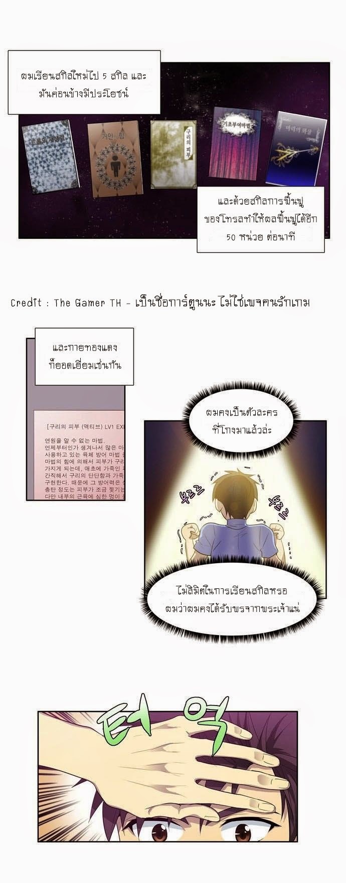 à¸­à¹ˆà¸²à¸™à¸¡à¸±à¸‡à¸‡à¸°à¸à¸²à¸£à¹Œà¸•à¸¹à¸™