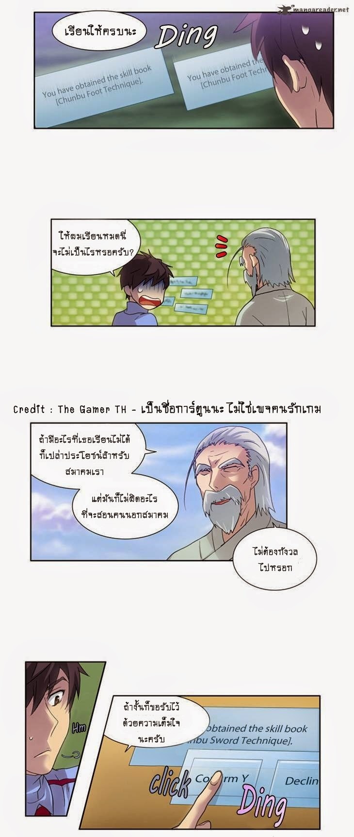 à¸­à¹ˆà¸²à¸™à¸¡à¸±à¸‡à¸‡à¸°à¸à¸²à¸£à¹Œà¸•à¸¹à¸™