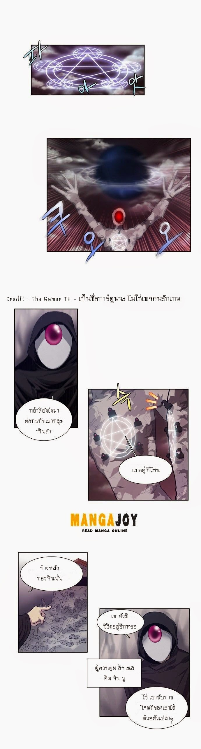à¸­à¹ˆà¸²à¸™à¸¡à¸±à¸‡à¸‡à¸°à¸à¸²à¸£à¹Œà¸•à¸¹à¸™