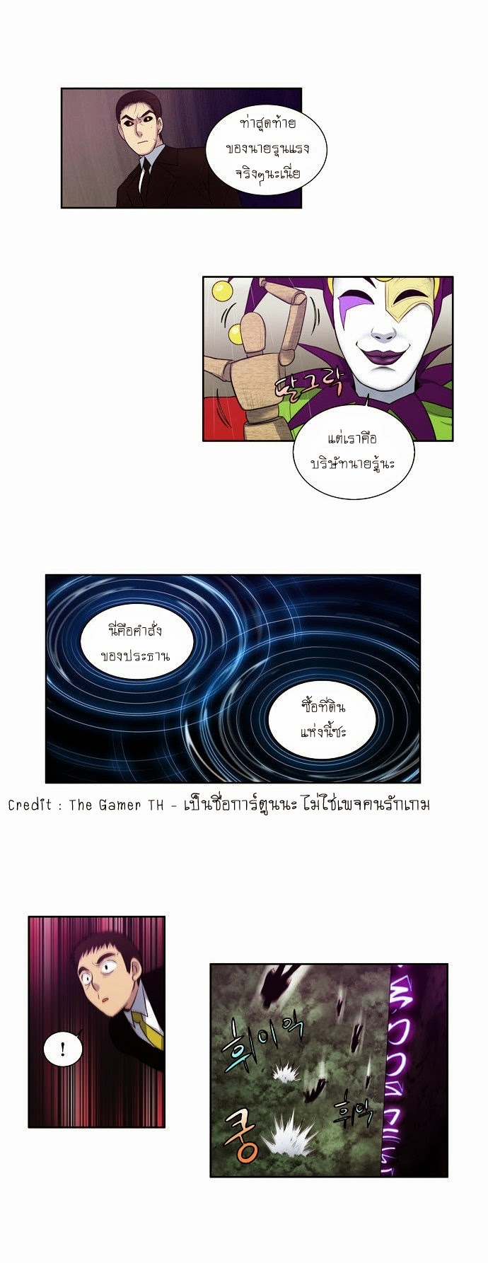 à¸­à¹ˆà¸²à¸™à¸¡à¸±à¸‡à¸‡à¸°à¸à¸²à¸£à¹Œà¸•à¸¹à¸™