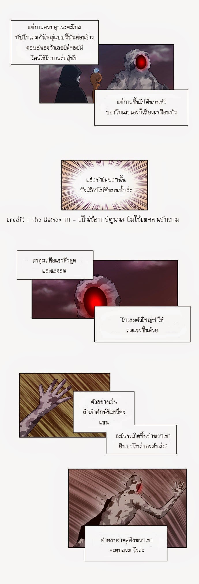 à¸­à¹ˆà¸²à¸™à¸¡à¸±à¸‡à¸‡à¸°à¸à¸²à¸£à¹Œà¸•à¸¹à¸™