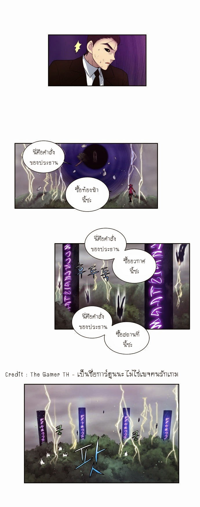 à¸­à¹ˆà¸²à¸™à¸¡à¸±à¸‡à¸‡à¸°à¸à¸²à¸£à¹Œà¸•à¸¹à¸™