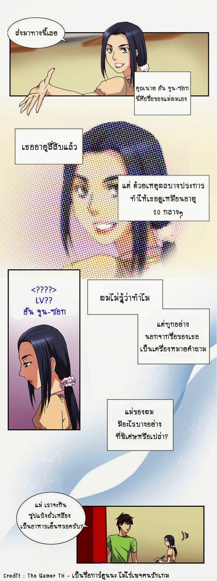 à¸­à¹ˆà¸²à¸™à¸¡à¸±à¸‡à¸‡à¸°à¸à¸²à¸£à¹Œà¸•à¸¹à¸™