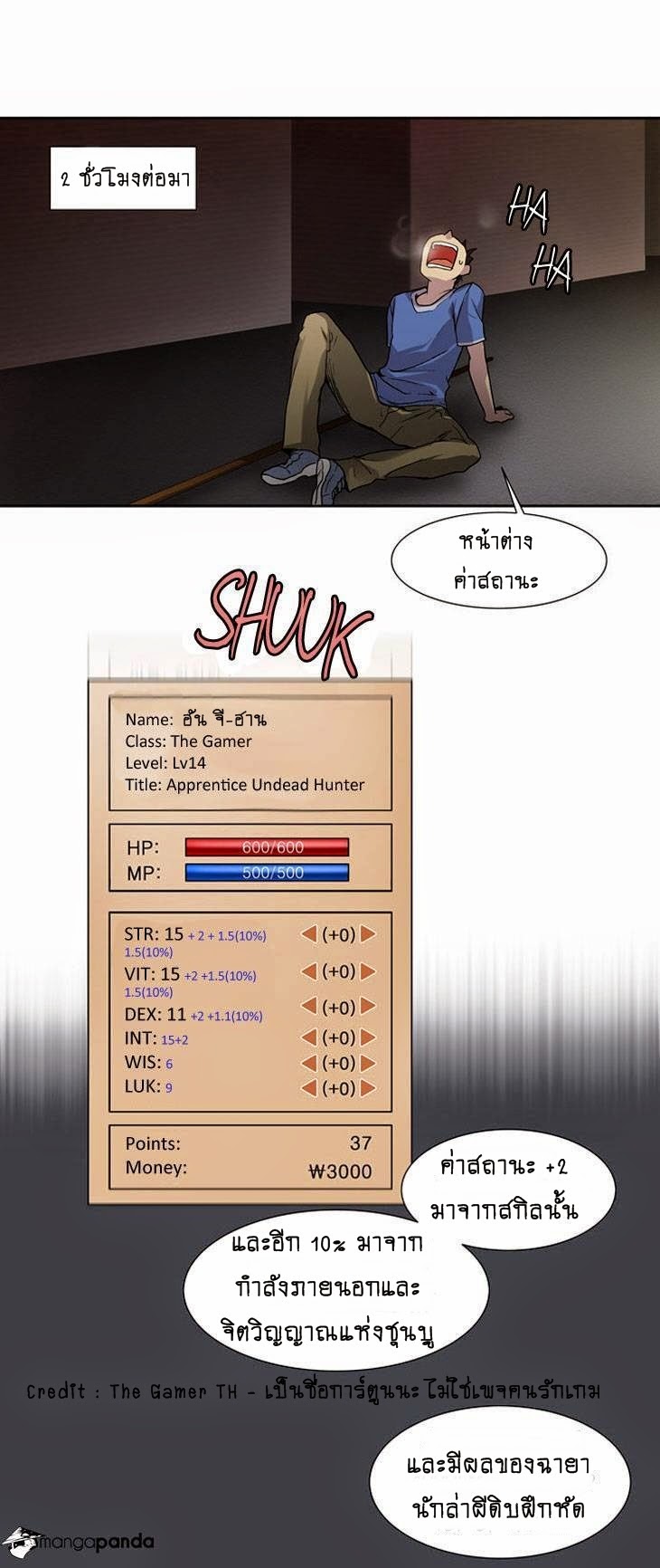 à¸­à¹ˆà¸²à¸™à¸¡à¸±à¸‡à¸‡à¸°à¸à¸²à¸£à¹Œà¸•à¸¹à¸™
