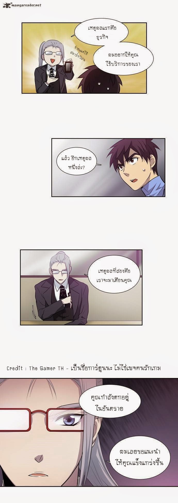 à¸­à¹ˆà¸²à¸™à¸¡à¸±à¸‡à¸‡à¸°à¸à¸²à¸£à¹Œà¸•à¸¹à¸™