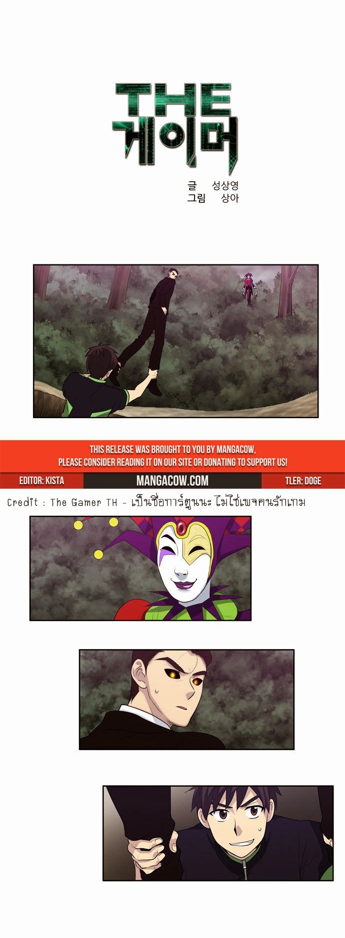à¸­à¹ˆà¸²à¸™à¸¡à¸±à¸‡à¸‡à¸°à¸à¸²à¸£à¹Œà¸•à¸¹à¸™