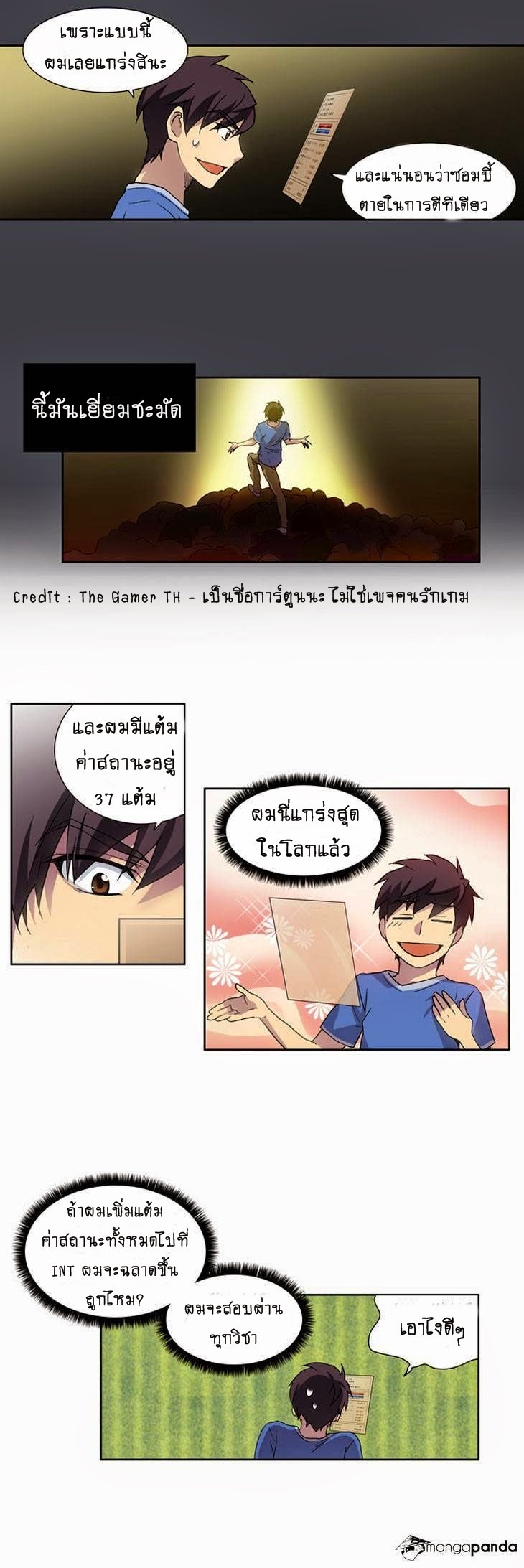 à¸­à¹ˆà¸²à¸™à¸¡à¸±à¸‡à¸‡à¸°à¸à¸²à¸£à¹Œà¸•à¸¹à¸™