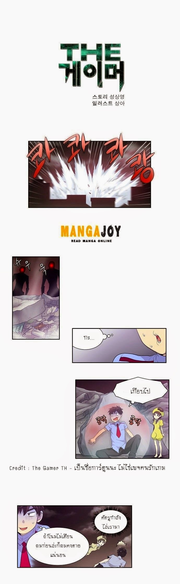 à¸­à¹ˆà¸²à¸™à¸¡à¸±à¸‡à¸‡à¸°à¸à¸²à¸£à¹Œà¸•à¸¹à¸™