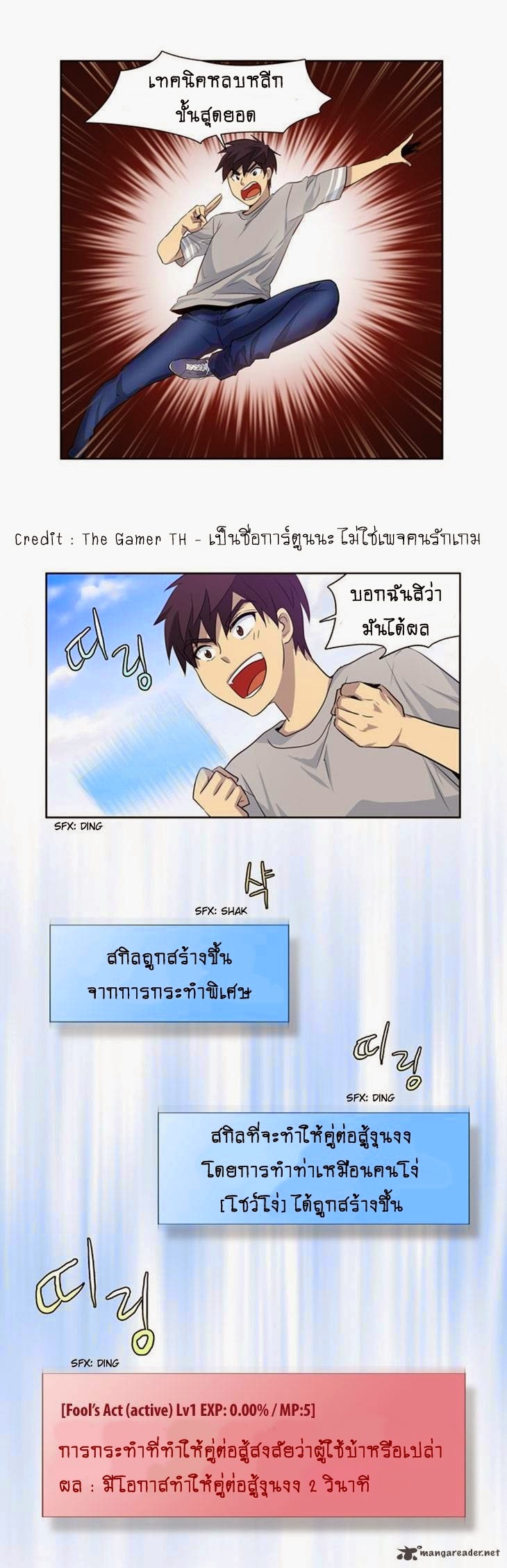 à¸­à¹ˆà¸²à¸™à¸¡à¸±à¸‡à¸‡à¸°à¸à¸²à¸£à¹Œà¸•à¸¹à¸™